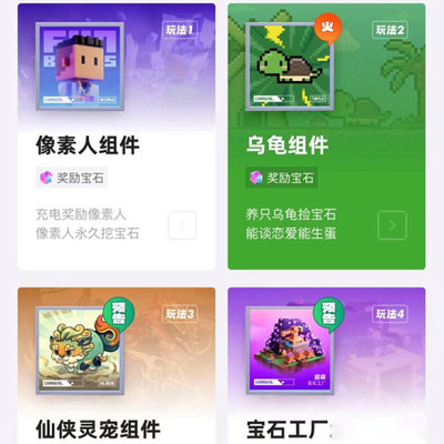 潮玩宇宙方塊獸游戲軟件開發(fā) 高效設(shè)計、快速上線方案