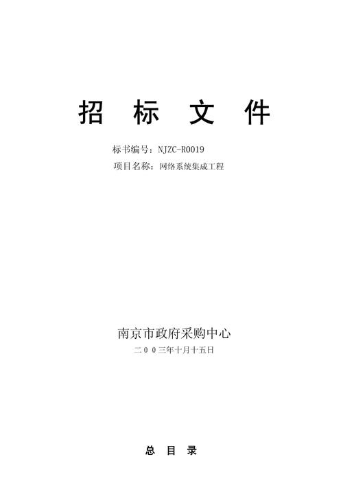招標網站建設權威觀點 網絡工程設計與施工的更新視角